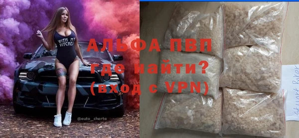 ALPHA PVP Белокуриха