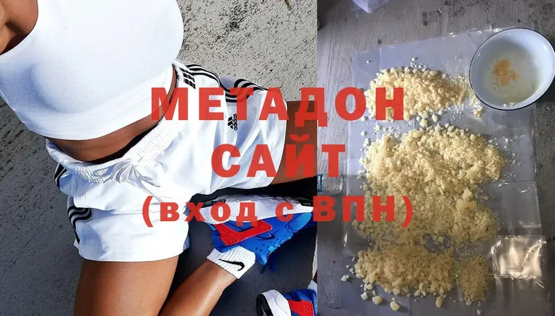 Метадон methadone  мега ссылка  Гусев 